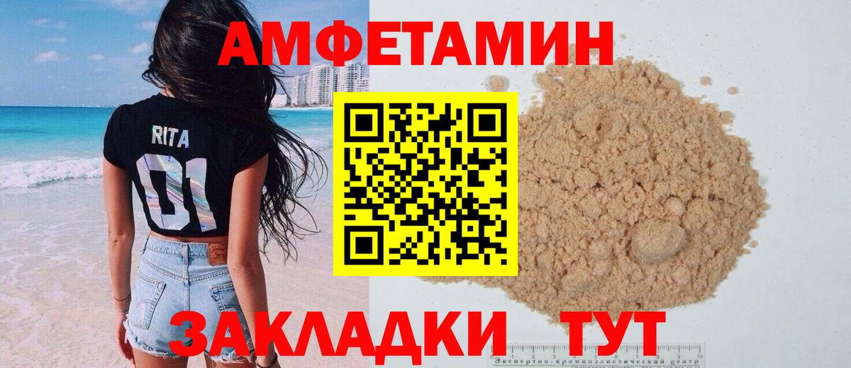 АМФЕТАМИН Розовый  Вход с VPN  АМФЕТАМИН  Вичуга 