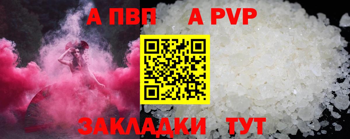A-PVP VHQ Вичуга