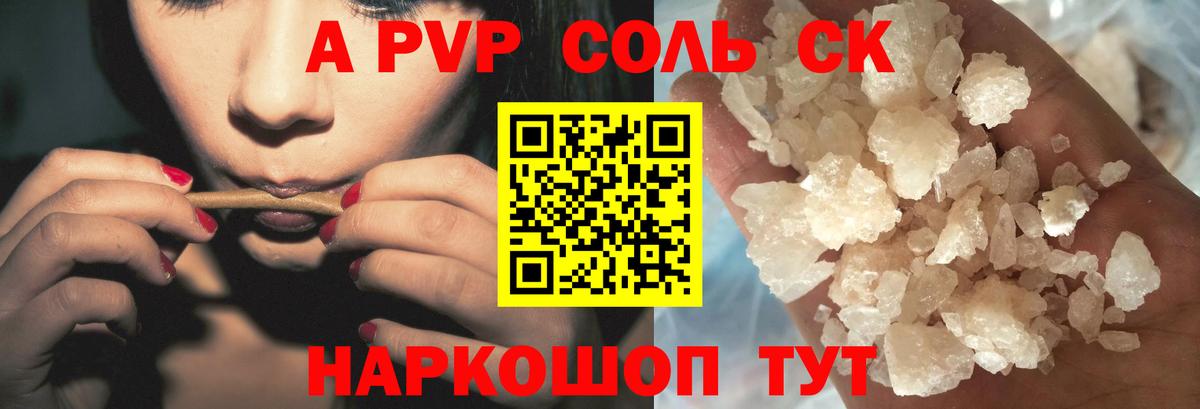 Вичуга  А ПВП VHQ  Alpha-PVP Crystall  Альфа ПВП Crystall  Вход с VPN 