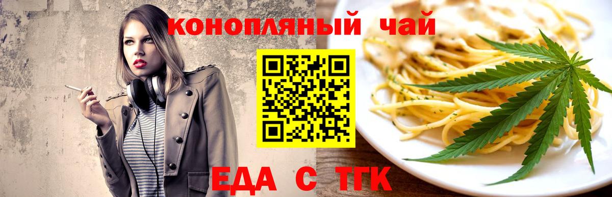 Cannafood конопля Вичуга