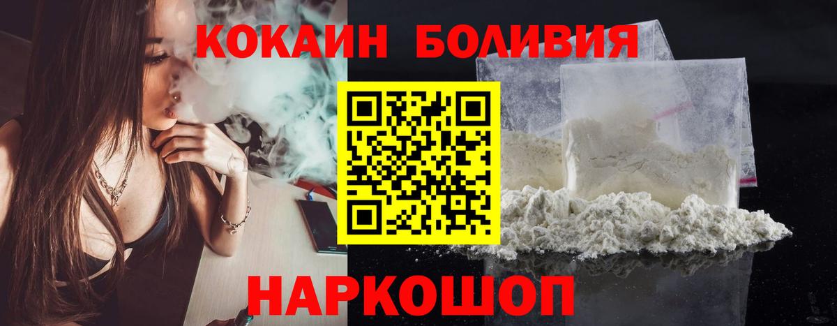 Вичуга  COCAIN Колумбийский  КОКАИН Fish Scale  КОКАИН  Вход с VPN 