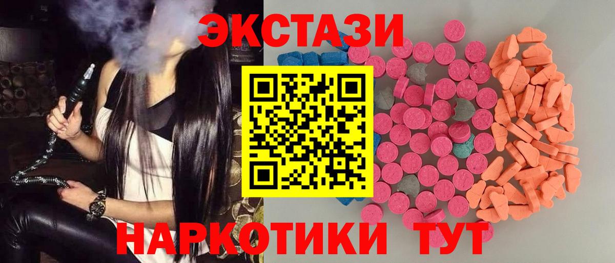 ЭКСТАЗИ ешки Вичуга