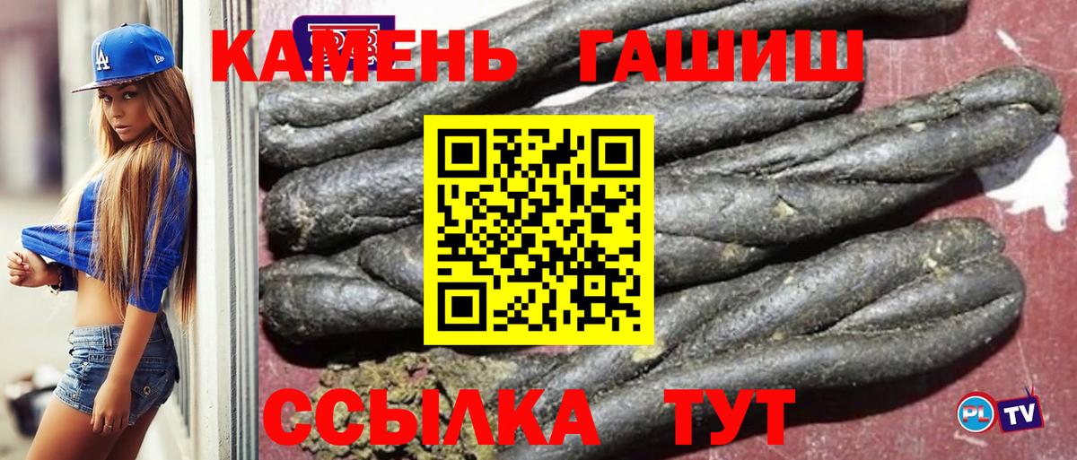 Гашиш гарик  ГАШИШ hashish  где продают   Вход с VPN  Вичуга  ГАШИШ 
