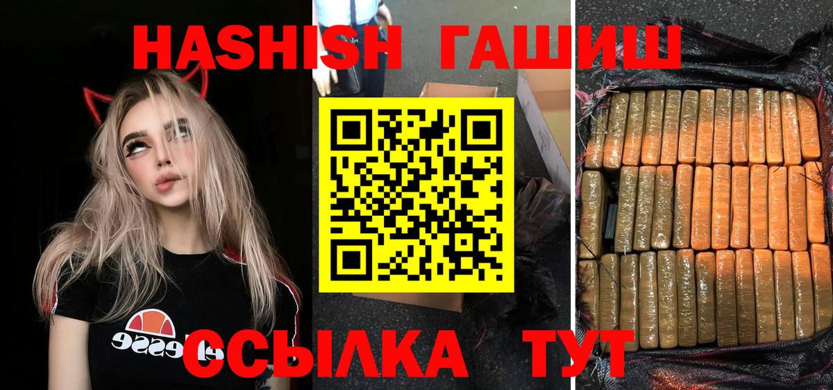 ГАШИШ Изолятор Вичуга