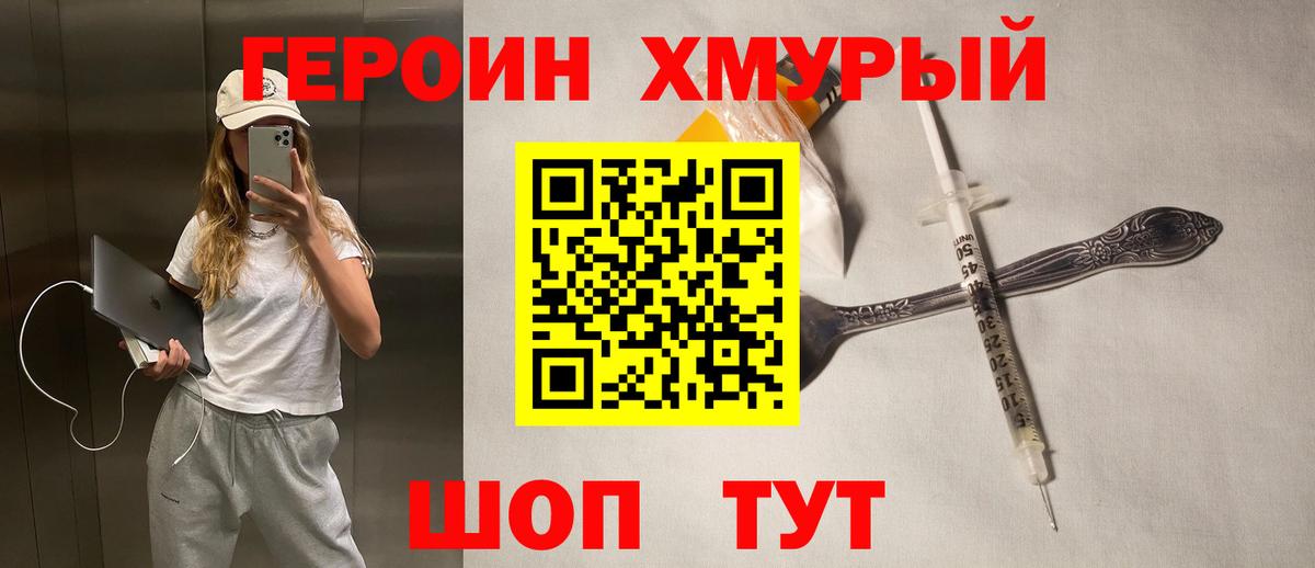 Героин VHQ  Вход с VPN  Вичуга 