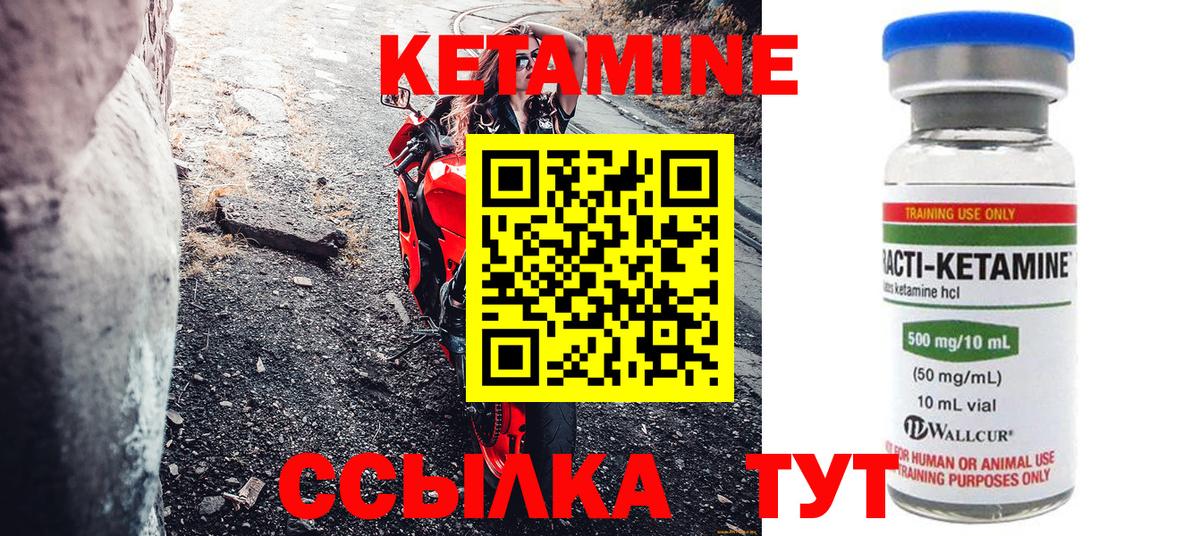 Вичуга  Кетамин ketamine  Кетамин VHQ  Вход с VPN 