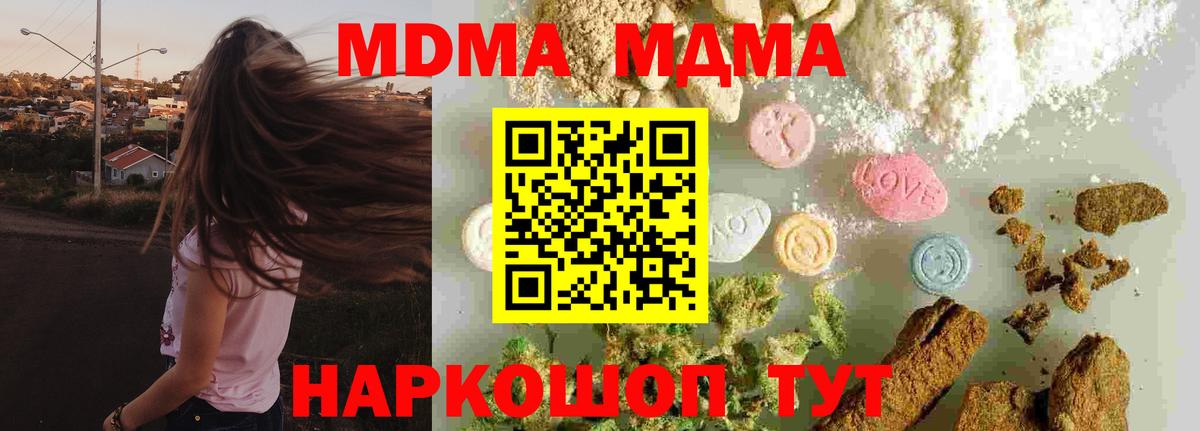 Вичуга  МДМА молли  МДМА молли  Вход с VPN 