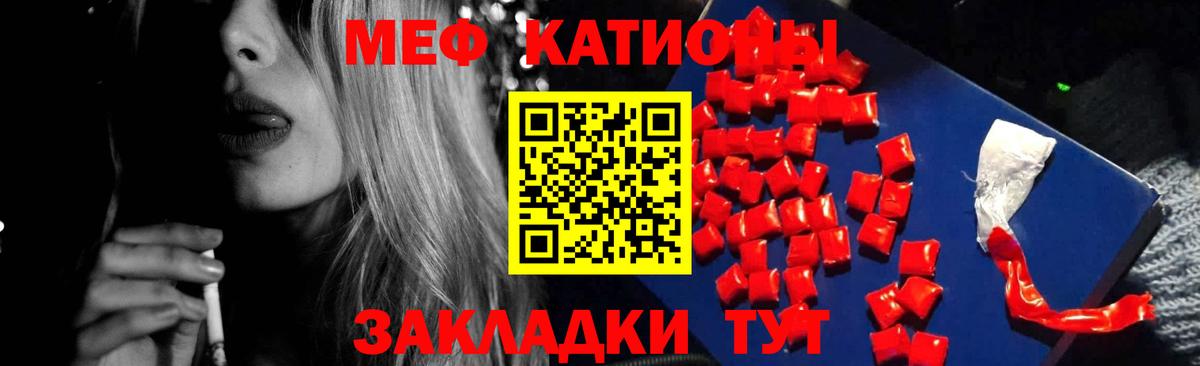 МЯУ-МЯУ 4 MMC  Мефедрон кристаллы  Вход с VPN  МЯУ-МЯУ  Вичуга  МЕФ 