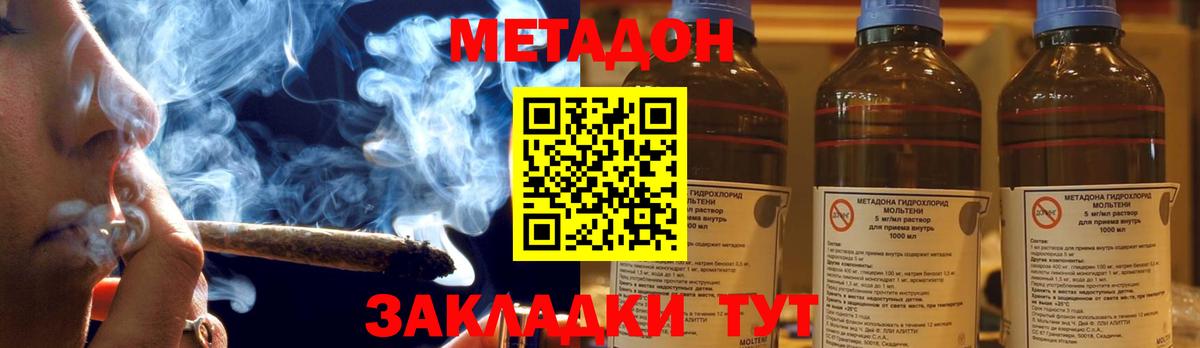 МЕТАДОН methadone  Вход с VPN  Вичуга 
