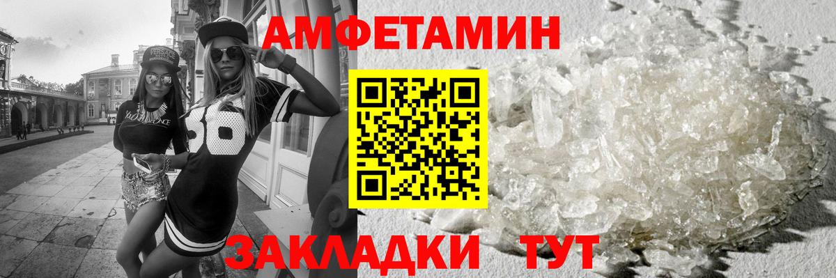 МЕТАМФЕТАМИН пудра Вичуга