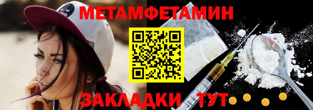 Вичуга  Первитин  Вход с VPN  Метамфетамин пудра 