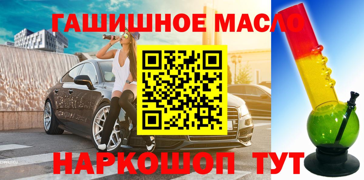 Вичуга  ТГК гашишное масло  Дистиллят ТГК Wax  Вход с VPN 