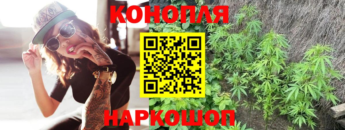 МАРИХУАНА Ganja  Конопля индика  Канабис MAZAR  Вход с VPN  Вичуга 